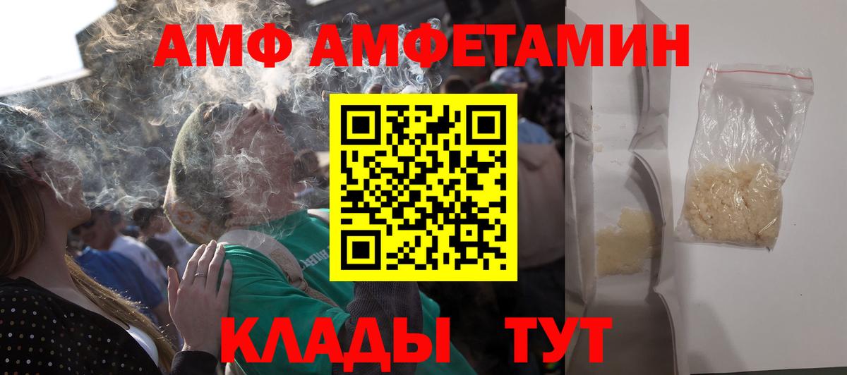 АМФ 97% Учалы
