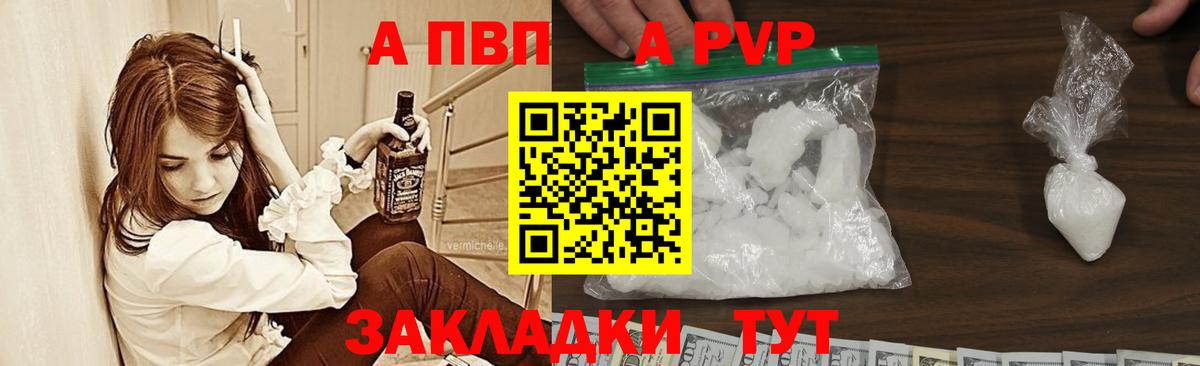 APVP мука Учалы