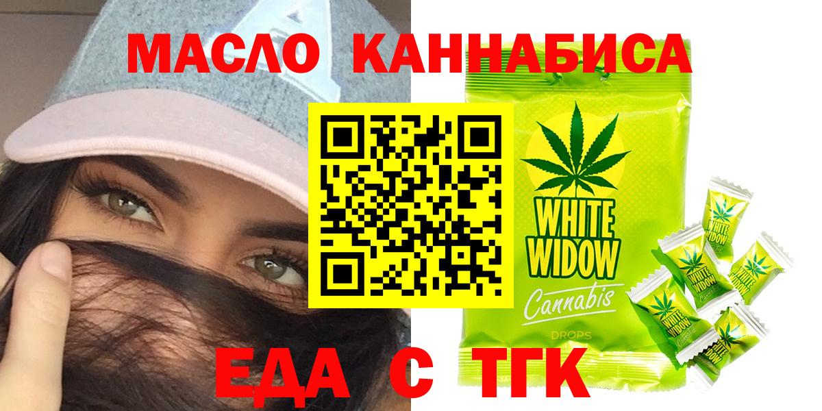 Печенье с ТГК конопля Учалы