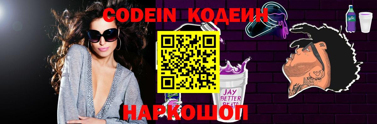 Кодеиновый сироп Lean напиток Lean (лин)  Вход с VPN  Codein напиток Lean (лин)  Учалы 