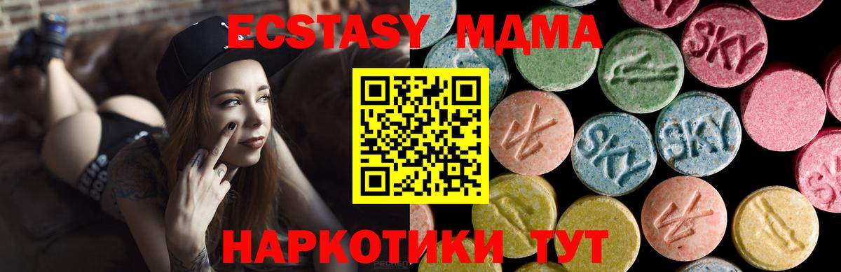что такое наркотик  Экстази Cube  Экстази 280 MDMA  Вход с VPN  Учалы  Ecstasy 