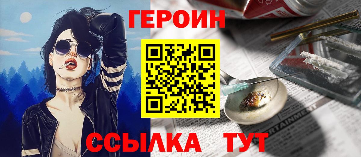 Учалы  ГЕРОИН гречка  Вход с VPN 