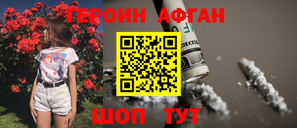 Героин гречка Учалы
