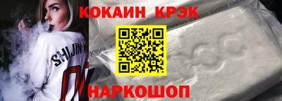 COCAINE Новозыбков