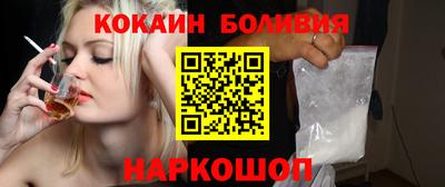 кокаин премиум Новодвинск