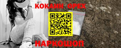 кокаин премиум Новодвинск