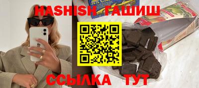 гашик Новокубанск