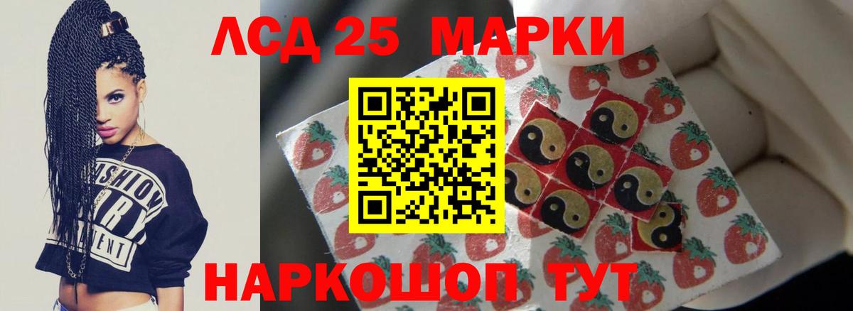 LSD-25 экстази кислота  Вход с VPN  Учалы  LSD-25 экстази кислота 