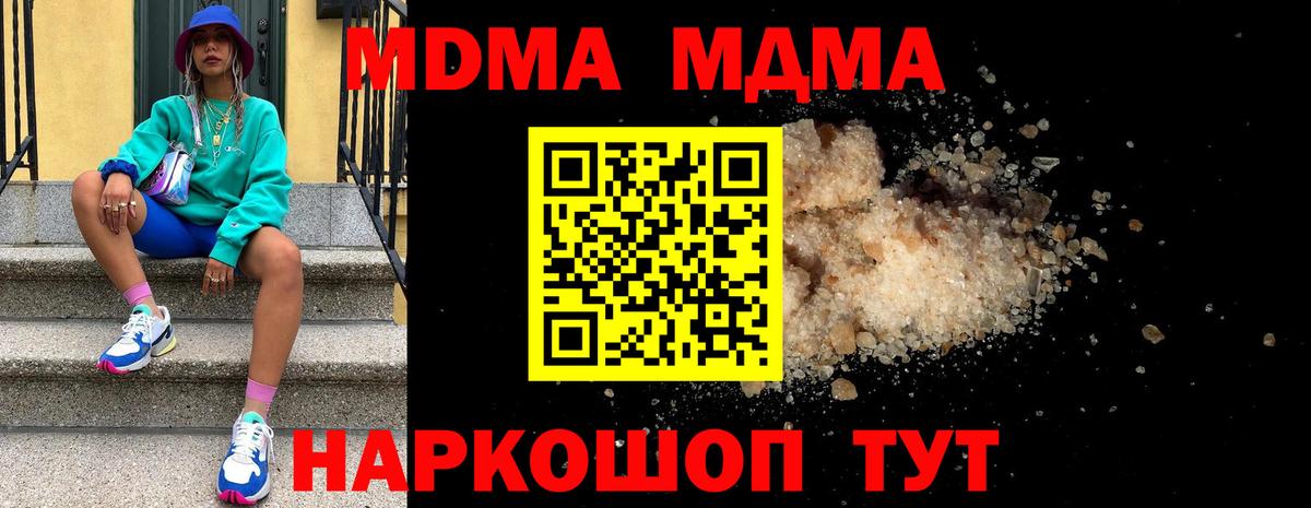МДМА VHQ  Вход с VPN  Учалы  МДМА молли 