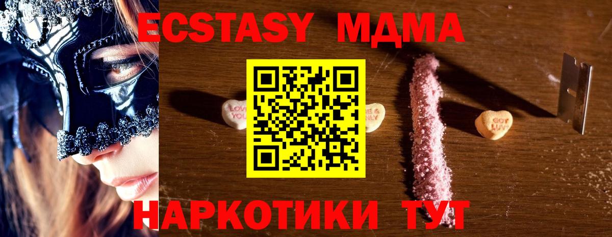 MDMA VHQ Учалы