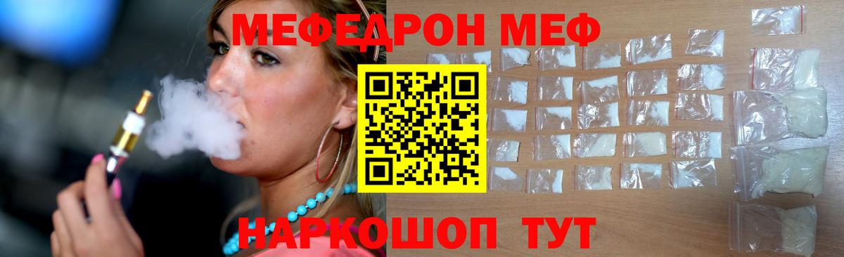 Меф 4 MMC  Меф  Меф  МЕФ 4 MMC  Учалы  Вход с VPN 
