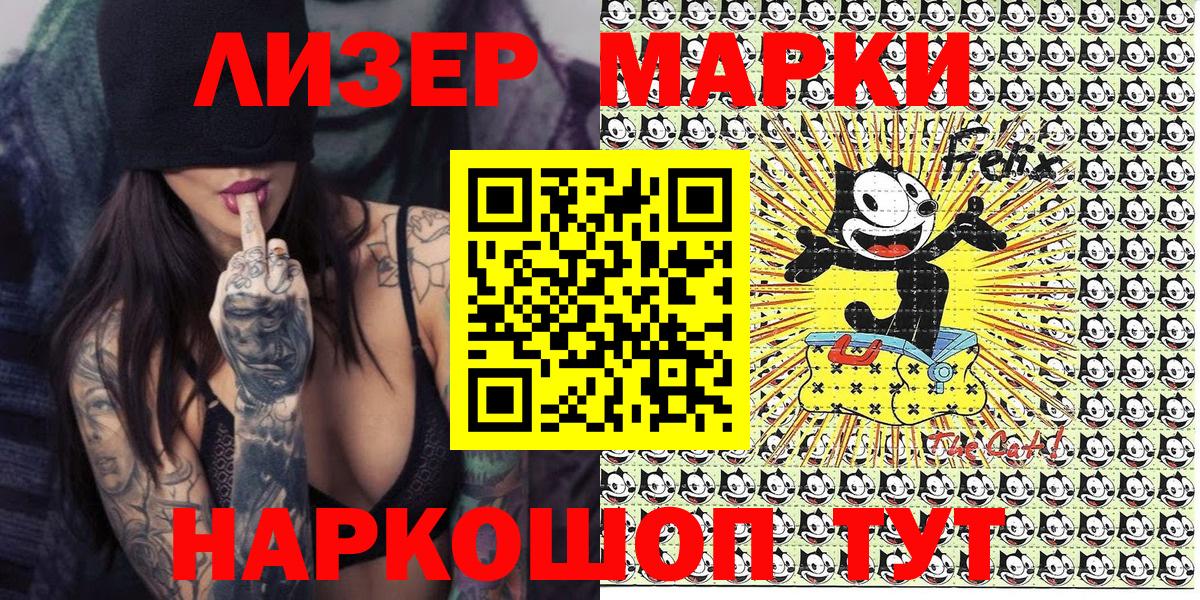 Учалы  Марки 25I-NBOMe  Вход с VPN  Марки N-bome 1500мкг  Марки N-bome 1500мкг 