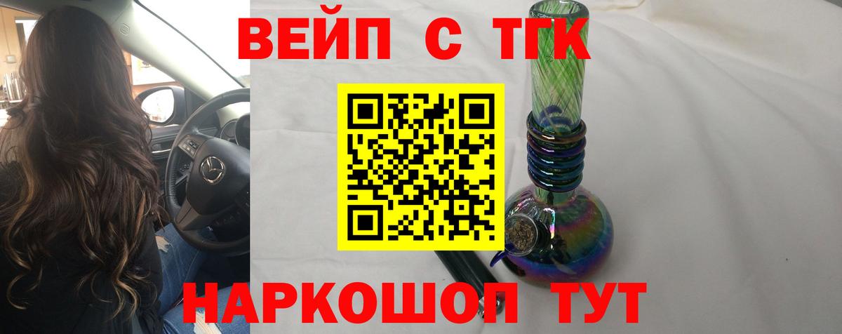 ТГК гашишное масло  Вход с VPN  Учалы 